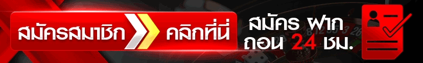 สมัครสมาชิก AUTO-RCA11 ฟรีผ่านมือถือ