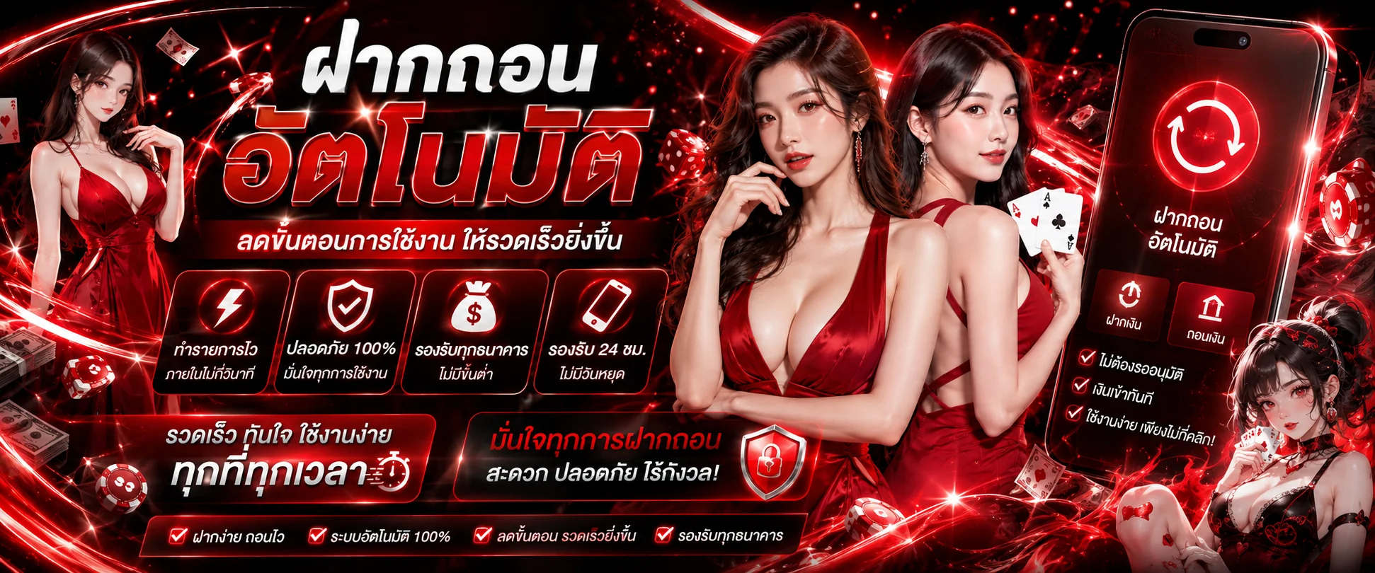 โปรโมชั่นสมาชิกใหม่ AUTO-RCA11 โบนัสเพิ่มทันที