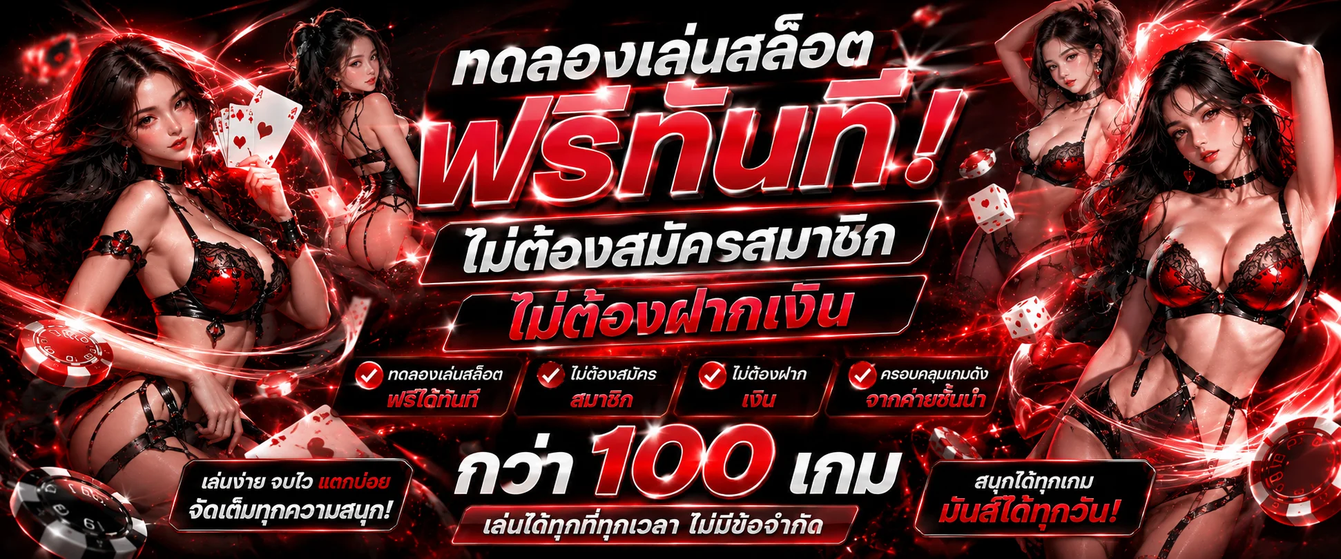 ทดลองเล่นสล็อต AUTO-RCA11 ฟรีทุกค่าย