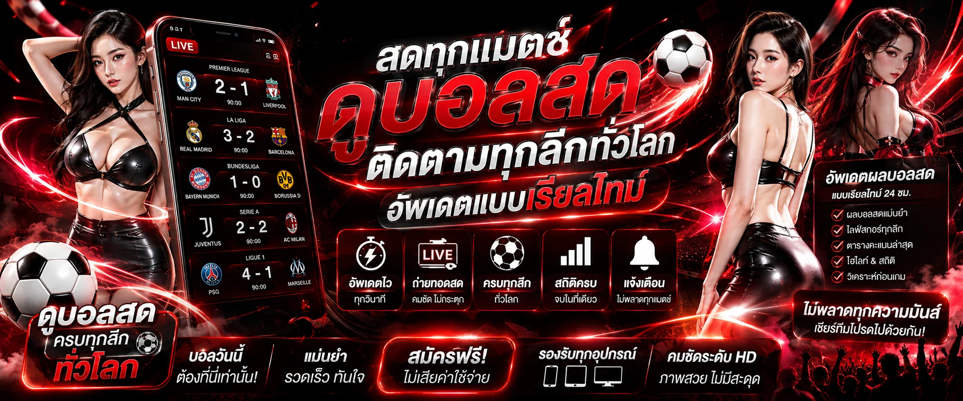 ผลบอลสด AUTO-RCA11 อัปเดตสกอร์เรียลไทม์